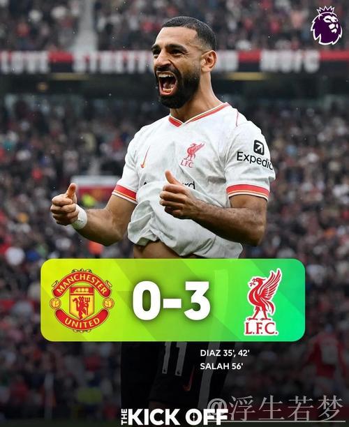 曼联助攻?利物浦冲刺9场16分夺冠 概率99.7% 名宿抢先祝贺 曼联助攻?利物浦冲刺9场16分夺冠 概率99.7% 名宿抢先祝贺